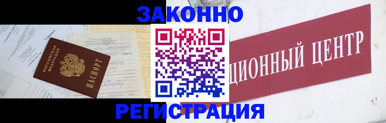 временная регистрация адрес в Серпухове