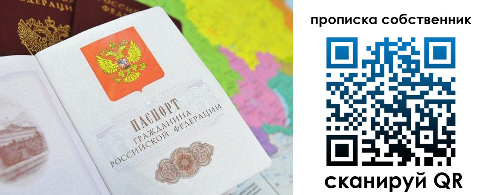 прописка гарантия в Серпухове