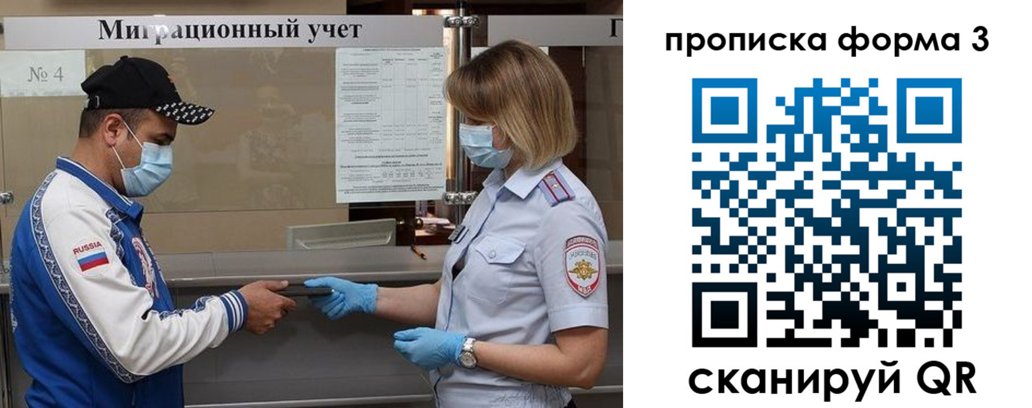 прописка для кредита в Серпухове