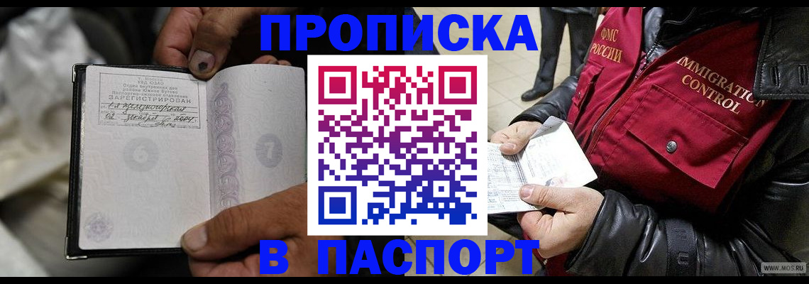 временная регистрация в Серпухове