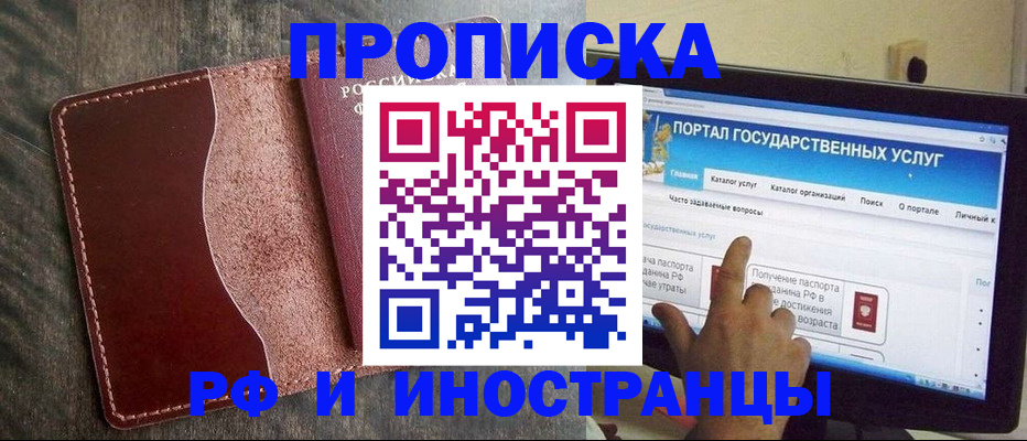 миграционный учет в Серпухове