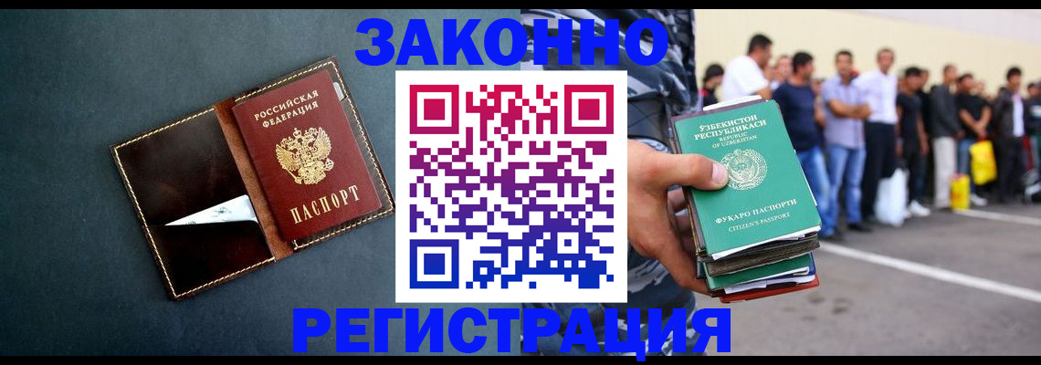 прописка законно в Серпухове