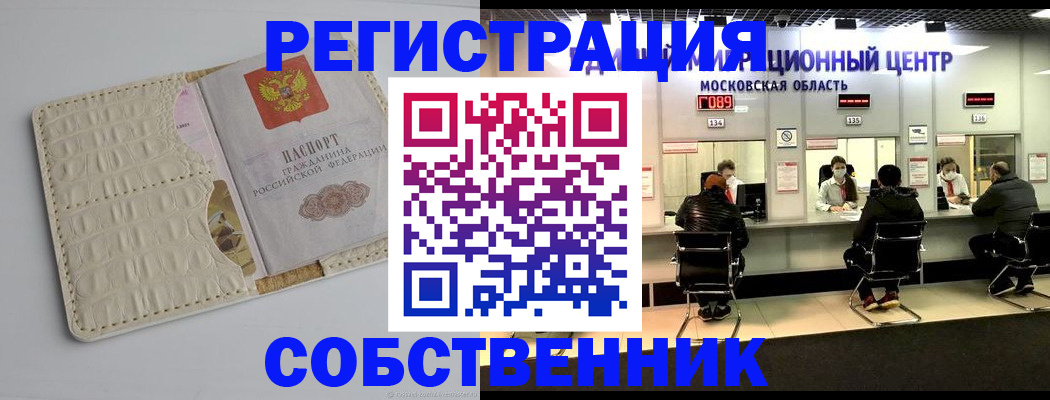 прописка штамп в Серпухове