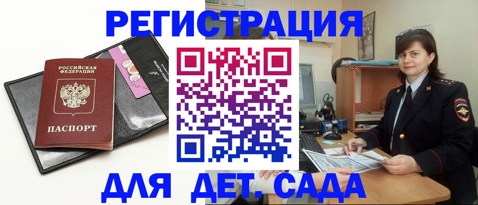 прописка штамп в Серпухове
