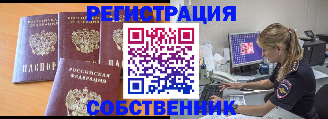 прописка поиск в Серпухове