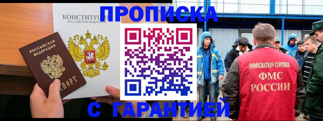 прописка для военкомата в Серпухове
