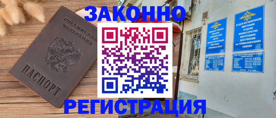 временная регистрация надежно в Серпухове