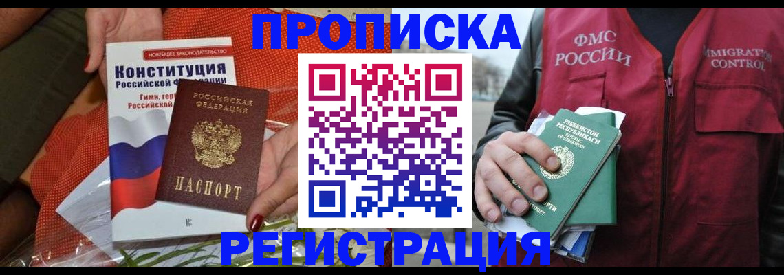 прописка поиск в Серпухове
