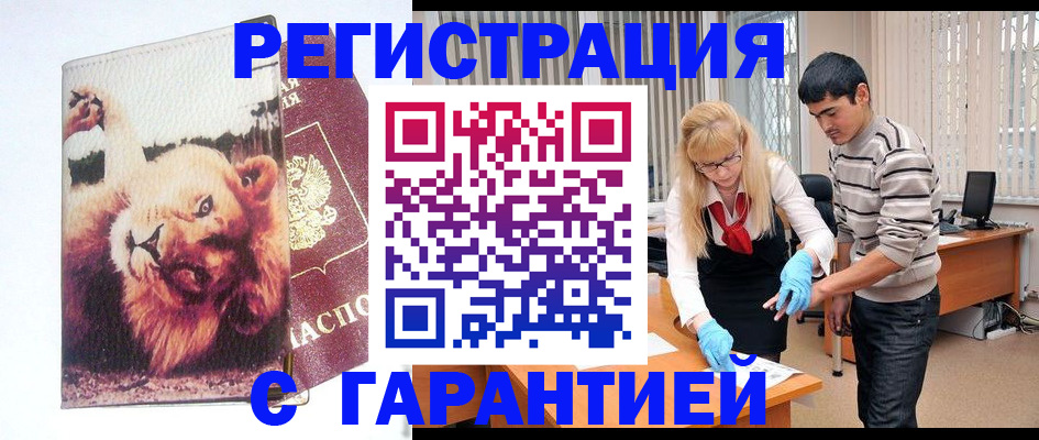 временная регистрация поиск в Серпухове